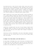 2023년 2학기 방송통신대 노동경제학 기말과제물)일반적인 재화시장과는 다른 노동시장의 특수성에 대해 설명하시오 완전경쟁시장에서 기업의 단기 노동수요는 어떻게 결정되는지 등-6