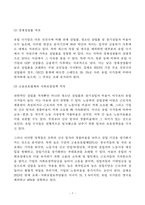 2023년 2학기 방송통신대 노동경제학 기말과제물)일반적인 재화시장과는 다른 노동시장의 특수성에 대해 설명하시오 완전경쟁시장에서 기업의 단기 노동수요는 어떻게 결정되는지 등-7
