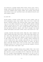 2023년 2학기 방송통신대 노동경제학 기말과제물)일반적인 재화시장과는 다른 노동시장의 특수성에 대해 설명하시오 완전경쟁시장에서 기업의 단기 노동수요는 어떻게 결정되는지 등-10