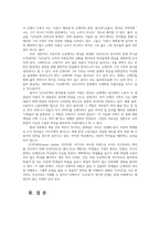 한국문학과대중문화3 아래제시된 작품중 하나선택 난장이가쏘아올린작은공 하여 그 문학적 특성과 1970년대 한국사회의 특징에 대하여 설명하시오yo-5