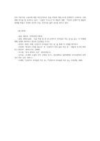 한국문학과대중문화3 아래제시된 작품중 하나선택 난장이가쏘아올린작은공 하여 그 문학적 특성과 1970년대 한국사회의 특징에 대하여 설명하시오yo-7
