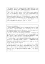 행정학과학업계획서 솔직합격예시글 고려대행정학과편입자기소개서 한국방송통신대행정학과편입학업계획서 연세대행정학과학업계획서 행정학과자기소개서-3