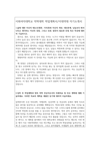 이대약대학업계획서 이화여대약학대학 찐합격자기소개서 이대약학대학학업계획서 이대약대지원동기학업계획서-2