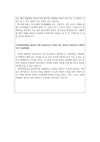 이대약대학업계획서 이화여대약학대학 찐합격자기소개서 이대약학대학학업계획서 이대약대지원동기학업계획서-3