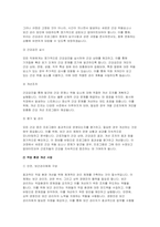 보건관리자 직무수행계획서) 보건관리자 직무수행계획서 사업목표, 추진전략, 세부추진계획 보건관리자 직무수행계획 기대효과 및 제언-6