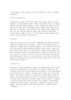 보건관리자 직무수행계획서) 보건관리자 직무수행계획서 사업목표, 추진전략, 세부추진계획 보건관리자 직무수행계획 기대효과 및 제언-7