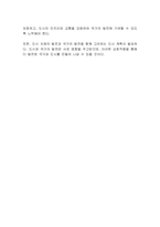 세계의 문화콘텐츠 중 도시가 국가에 이바지한 것을 조사하시오-2