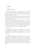 철학의이해2공통 다음 세 권의 책 중 하나를 읽고 에우튀프론 내용요약 A4지 2매  본인의 감상 A4지 1매를 작성합니다0-2