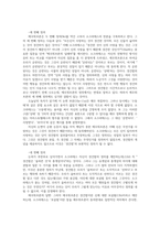철학의이해2공통 다음 세 권의 책 중 하나를 읽고 에우튀프론 내용요약 A4지 2매  본인의 감상 A4지 1매를 작성합니다0-3