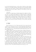 철학의이해2공통 다음 세 권의 책 중 하나를 읽고 에우튀프론 내용요약 A4지 2매  본인의 감상 A4지 1매를 작성합니다0-4