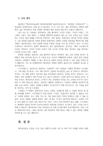 철학의이해2공통 다음 세 권의 책 중 하나를 읽고 에우튀프론 내용요약 A4지 2매  본인의 감상 A4지 1매를 작성합니다0-5