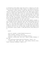 철학의이해2공통 다음 세 권의 책 중 하나를 읽고 에우튀프론 내용요약 A4지 2매  본인의 감상 A4지 1매를 작성합니다0-6