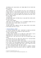 [유아교육기관운영관리] 2023년 기말과제물, 1 유치원과 어린이집 교직원의 배치기준을 비교 2 유치원과 어린이집의 재정 운영을 위한 재정관리의 기본원칙을 비교 3 유아교육기관의 안전한 놀이환경을 조성하기 위한 점검사항 4 유아교육기관 운영의 다양한 영역과 원장의 직무를 고려할 때 가장 잘할 것 같은 영역과 더 많은 노력이 필요한 영역, 이유-4