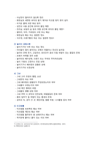 [유아교육기관운영관리] 2023년 기말과제물, 1 유치원과 어린이집 교직원의 배치기준을 비교 2 유치원과 어린이집의 재정 운영을 위한 재정관리의 기본원칙을 비교 3 유아교육기관의 안전한 놀이환경을 조성하기 위한 점검사항 4 유아교육기관 운영의 다양한 영역과 원장의 직무를 고려할 때 가장 잘할 것 같은 영역과 더 많은 노력이 필요한 영역, 이유-6