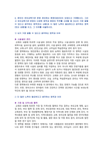 [유아교육기관운영관리] 2023년 기말과제물, 1 유치원과 어린이집 교직원의 배치기준을 비교 2 유치원과 어린이집의 재정 운영을 위한 재정관리의 기본원칙을 비교 3 유아교육기관의 안전한 놀이환경을 조성하기 위한 점검사항 4 유아교육기관 운영의 다양한 영역과 원장의 직무를 고려할 때 가장 잘할 것 같은 영역과 더 많은 노력이 필요한 영역, 이유-8