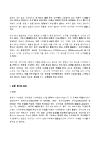 2023년 2학기 방송통신대 글로벌스타트업 기말과제물)글로벌스타트업 교재 제12장부터 제15장까지 내용을 A4기준 5페이지 이상으로 요약하시오 교재 각 장별로 1페이지 이상 요약 총 4페이지 이상 요약 본인 의견을 1페이지 이상 작성 총 5페이지 이상-5