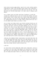 2023년 2학기 방송통신대 글로벌스타트업 기말과제물)글로벌스타트업 교재 제12장부터 제15장까지 내용을 A4기준 5페이지 이상으로 요약하시오 교재 각 장별로 1페이지 이상 요약 총 4페이지 이상 요약 본인 의견을 1페이지 이상 작성 총 5페이지 이상-7