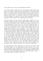 2023년 2학기 방송통신대 글로벌스타트업 기말과제물)글로벌스타트업 교재 제12장부터 제15장까지 내용을 A4기준 5페이지 이상으로 요약하시오 교재 각 장별로 1페이지 이상 요약 총 4페이지 이상 요약 본인 의견을 1페이지 이상 작성 총 5페이지 이상-9