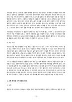 2023년 2학기 방송통신대 글로벌스타트업 기말과제물)글로벌스타트업 교재 제12장부터 제15장까지 내용을 A4기준 5페이지 이상으로 요약하시오 교재 각 장별로 1페이지 이상 요약 총 4페이지 이상 요약 본인 의견을 1페이지 이상 작성 총 5페이지 이상-10