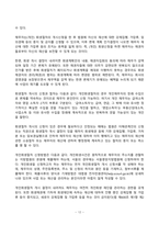 2023년 2학기 방송통신대 글로벌스타트업 기말과제물)글로벌스타트업 교재 제12장부터 제15장까지 내용을 A4기준 5페이지 이상으로 요약하시오 교재 각 장별로 1페이지 이상 요약 총 4페이지 이상 요약 본인 의견을 1페이지 이상 작성 총 5페이지 이상-12