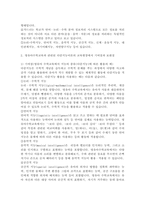 영유아 수학교육과 관련된 다중지능이론이 교육현장에서 기여하는 점과 보완해야 할 점을 설명하시오-2