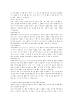 영유아 수학교육과 관련된 다중지능이론이 교육현장에서 기여하는 점과 보완해야 할 점을 설명하시오-3