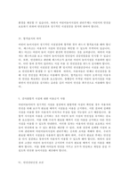 어린이 놀이시설 관리 주체 의무사항에 대해 설명 하세요-2