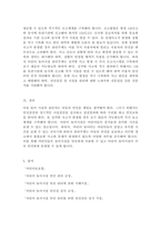 어린이 놀이시설 관리 주체 의무사항에 대해 설명 하세요-4