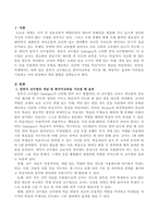 침묵식 교수법으로 한국어교육을 가르칠 때, 예상되는 효과와 어려움을 기술하고 나의 관점에서 개선 방법을 제안하시오-2