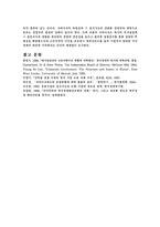 [한국사회문제]사외이사제도에 대하여-9