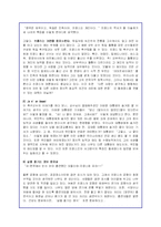 (불어불문)똘레랑스의 개념정의 및 프랑스 사회에서의 사례조사-3