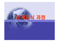 [경상]공급사슬관리의 정보기술-15