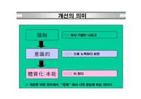 [경상]공급사슬관리의 정보기술-18