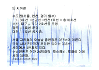 [교통문제]교통문제와 해결책-11