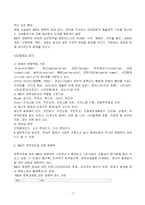[NGO]NGO와 정부간의 견제ㆍ협력의 게임론적 이해-7