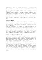 [서양음악][서양음악]사람들은 왜 삼류작품에 감동하는가(오페라 사랑의 묘약을 보고)-2