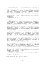 [민사소송법]민사소송의 이상(적정 공평 신속 경제)에 관한 고찰-7