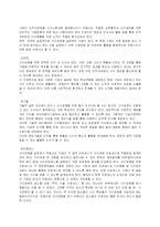 [경영학]21세기 새로운 경영패러다임-6