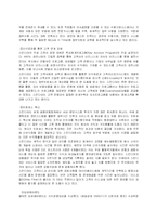 [경영학]21세기 새로운 경영패러다임-11