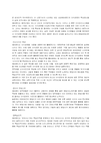 [경영학]21세기 새로운 경영패러다임-12