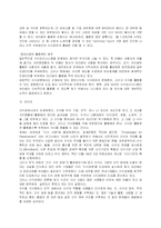 [경영학]21세기 새로운 경영패러다임-15