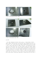 [재료역학, 응력해석,] 에릭슨(Erichsen Cupping Test)-4