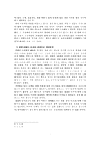 베이비카페 사업계획서와 경영전략-5