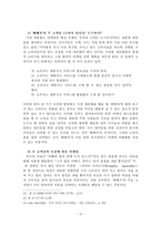 베이비카페 사업계획서와 경영전략-10
