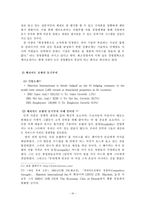베이비카페 사업계획서와 경영전략-19