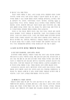 베이비카페 사업계획서와 경영전략-20