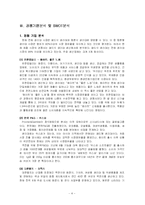 [광고전략] 동아제약 체내형 생리대 템포 광고전략-4