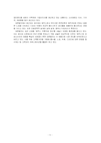 [광고전략] 동아제약 체내형 생리대 템포 광고전략-5