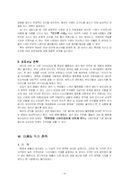 [광고전략] 동아제약 체내형 생리대 템포 광고전략-10