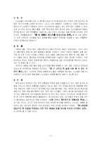 [광고전략] 동아제약 체내형 생리대 템포 광고전략-11